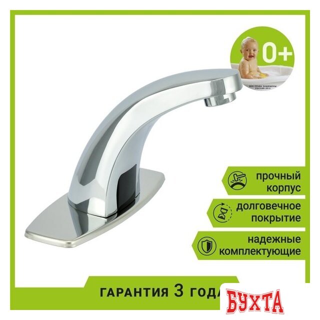 Смеситель Juguni 0402.490 5