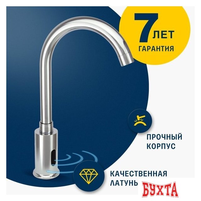 Смеситель Eleanti 0402.482 5