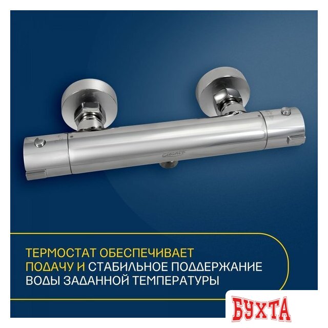 Смеситель Eleanti 0402.594 4