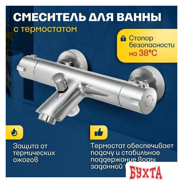 Смеситель Eleanti 0402.595 2