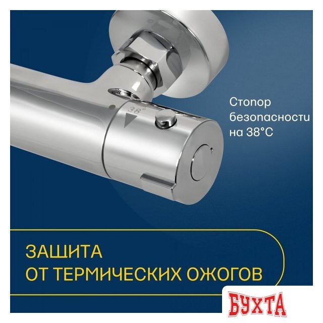 Смеситель Eleanti 0402.595 4