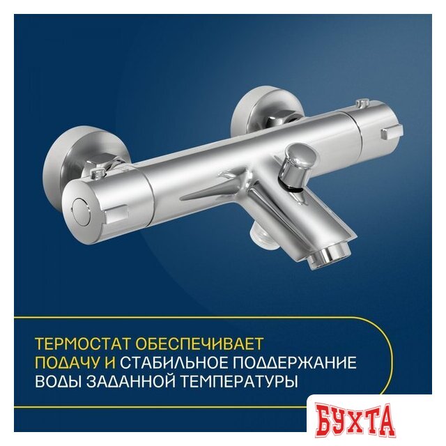 Смеситель Eleanti 0402.595 5
