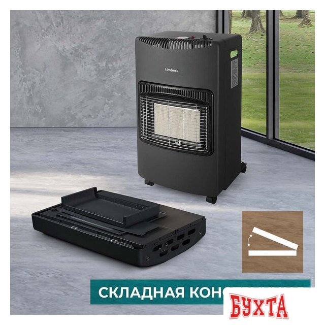 Газовый обогреватель Timberk T-GS4-G10 3