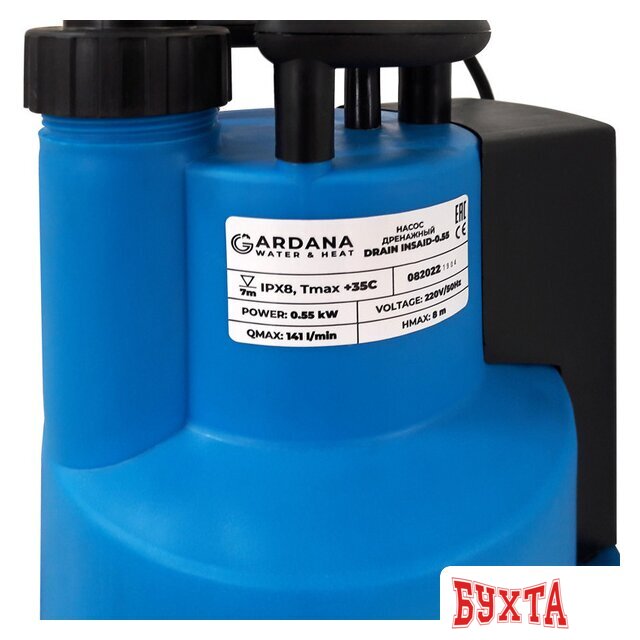 Дренажный насос Gardana DRAIN INSAID-0.55 5