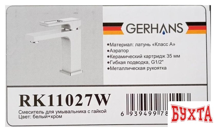 Смеситель Gerhans K11027W 3
