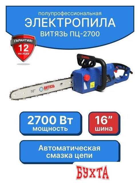 Электрическая пила Витязь ПЦ-2700 2