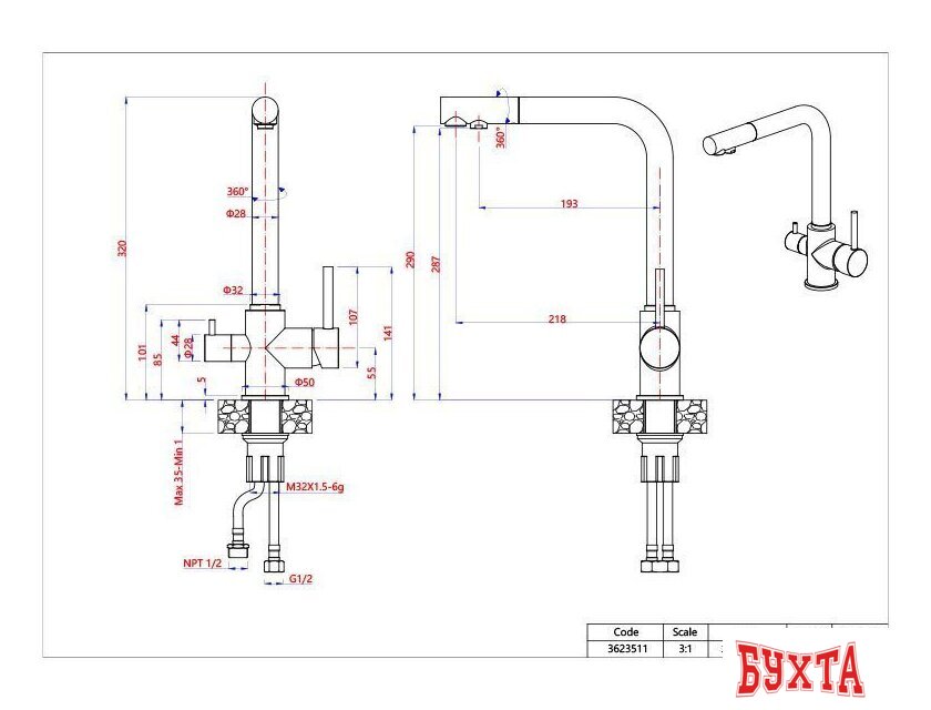 Смеситель GranFest Мрамор 3611 (топаз) 2