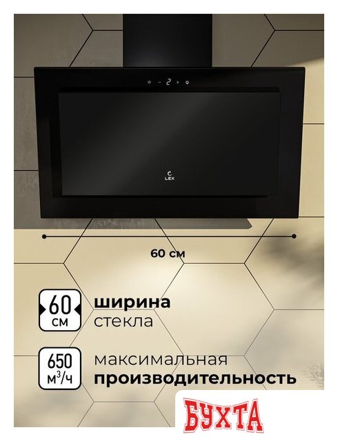 Кухонная вытяжка LEX Mio GS 600 (черный) 2
