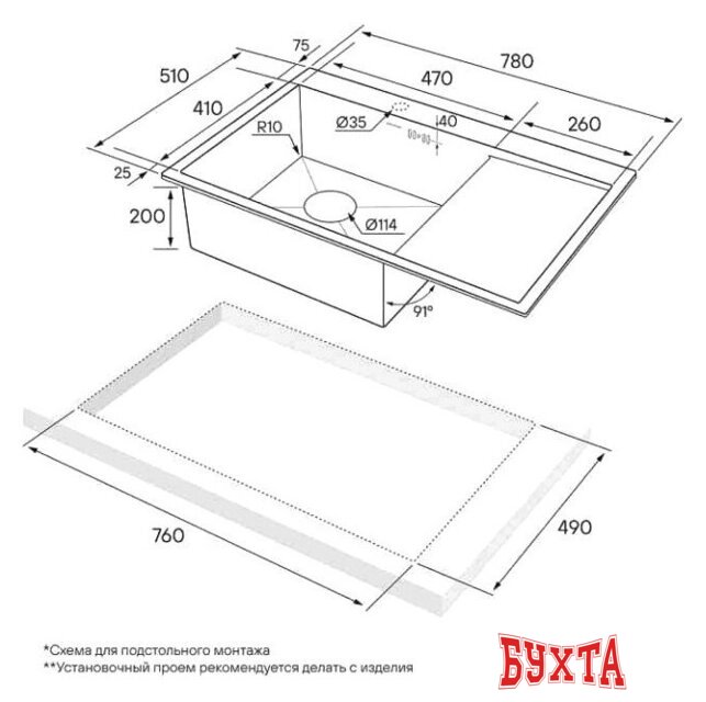 Кухонная мойка Paulmark Kroner 78F PM217851-BSL 4