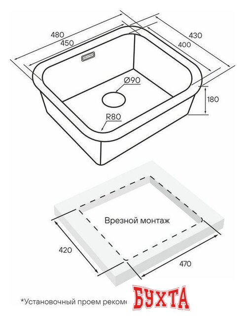 Кухонная мойка Paulmark Vello 48 Uni VE48-MBN 3