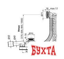 Сифон Alcaplast A507CKM 2
