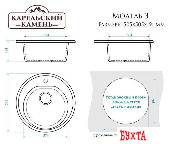 Кухонная мойка MARRBAXX Карельский камень модель 3/Q5 F003Q005 (песочный) 3