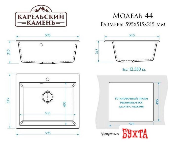 Кухонная мойка MARRBAXX Карельский камень модель 44/Q2 F044Q002 (бежевый) 3