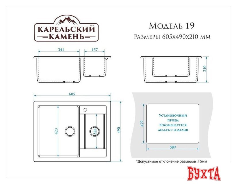 Кухонная мойка MARRBAXX Карельский камень модель 19/Q4 (черный) 3