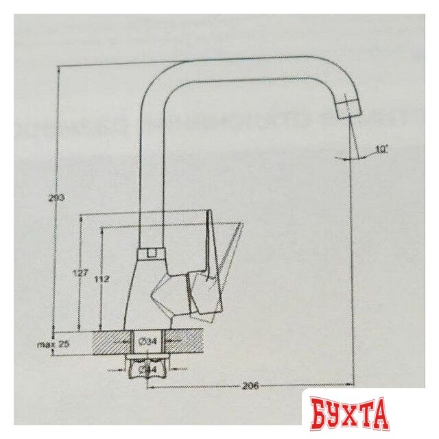 Смеситель MARRBAXX Карельский камень КМ007/G31 (белый) 2
