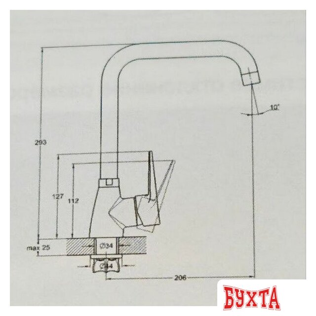Смеситель MARRBAXX КМ007/Q5 М007Q005 (песочный) 2