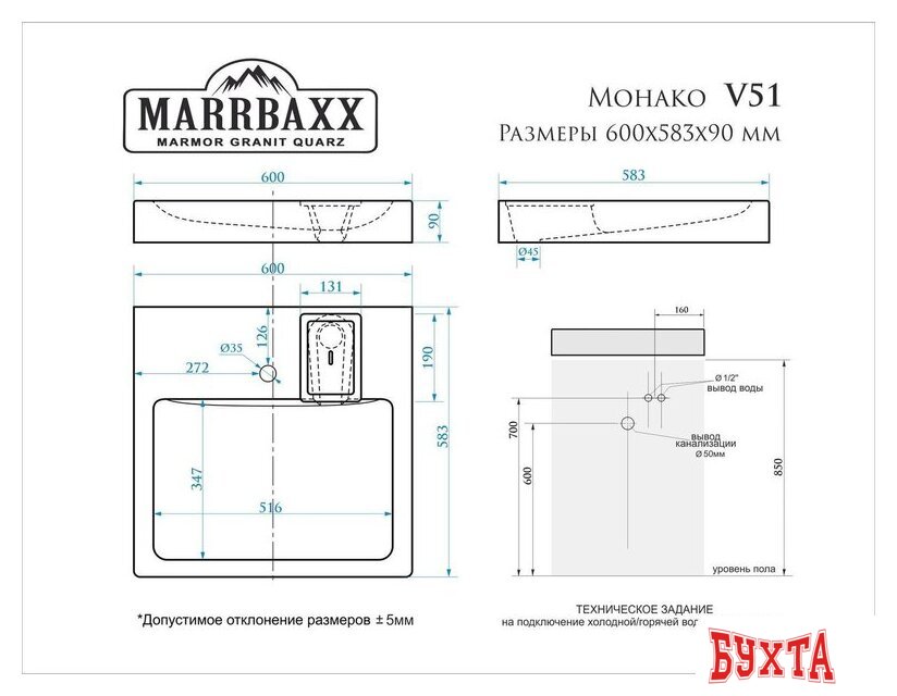 Умывальник MARRBAXX Монако V51D1 V051D001 3