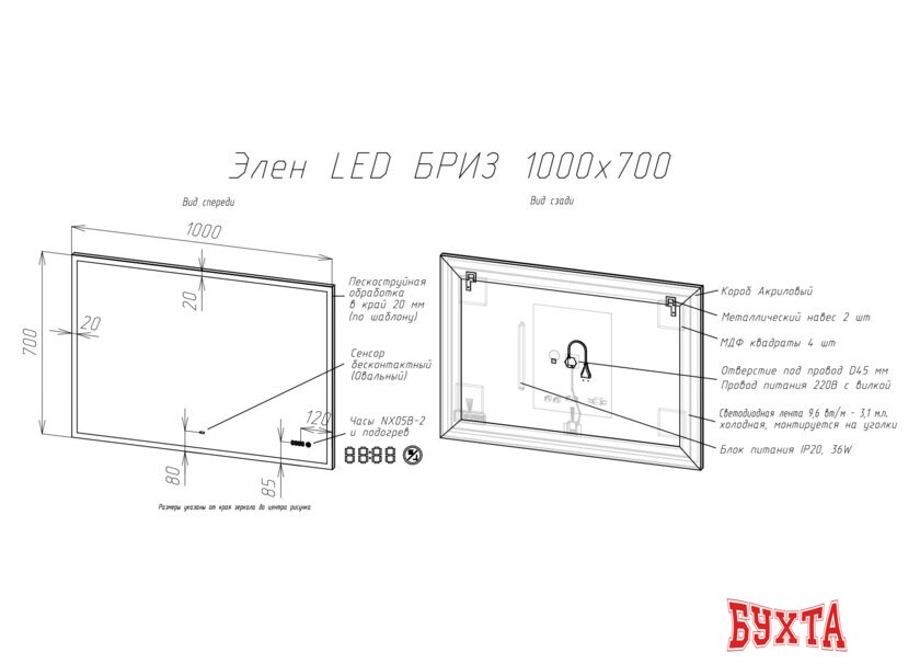 Мебель для ванных комнат Briz Зеркало Элен классик 100*70 с подсветкой и часами 2
