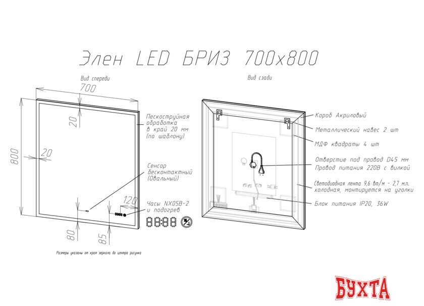 Мебель для ванных комнат Briz Зеркало Элен классик 70*80 с подсветкой и часами 2