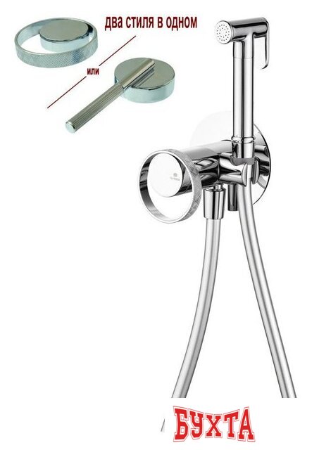 Гигиенический душ Ganzer GZ19157