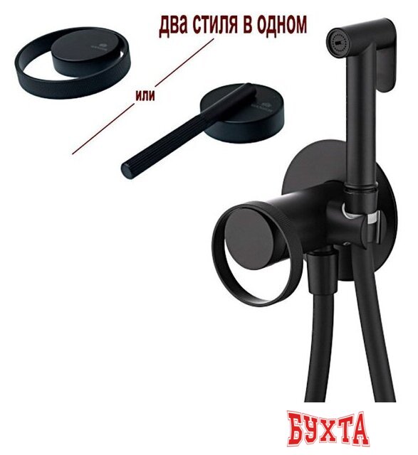 Гигиенический душ Ganzer GZ19157-C