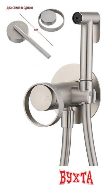 Гигиенический душ Ganzer GZ19157-G