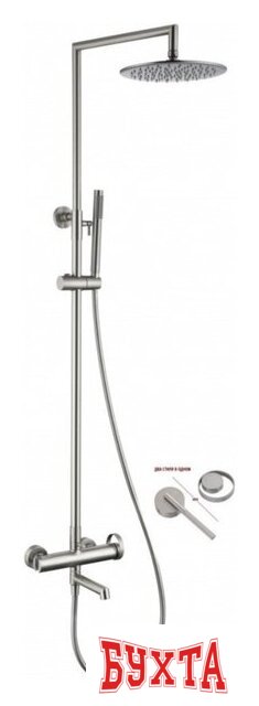 Душевая система Ganzer GZ19162-G