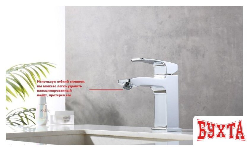 Смеситель Raglo R01.10 2