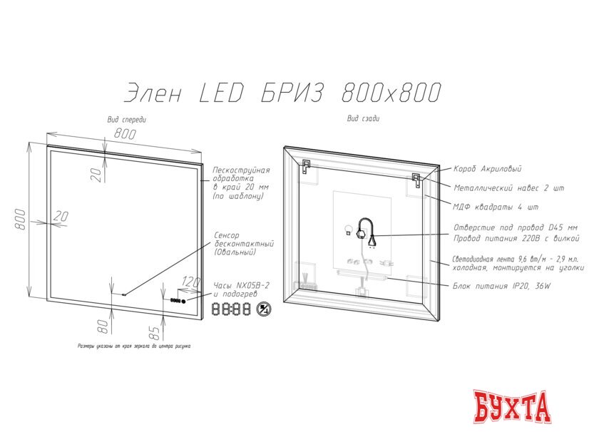 Мебель для ванных комнат Briz Зеркало Элен классик 80*80 с подсветкой и часами 2