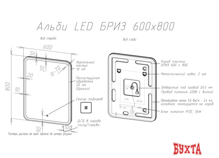 Мебель для ванных комнат Briz Зеркало Альби 60*80 с подсветкой 2