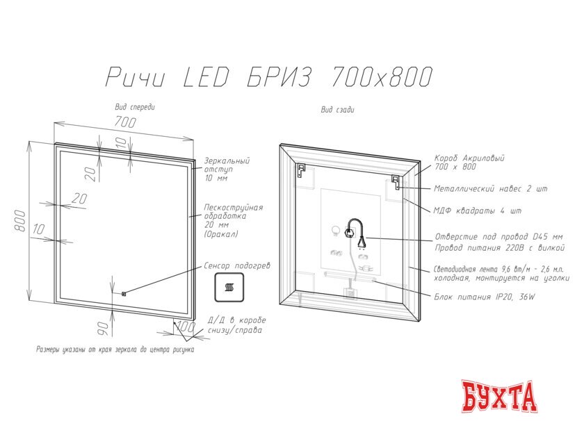 Мебель для ванных комнат Briz Зеркало Риччи 70*80 с подсветкой 2