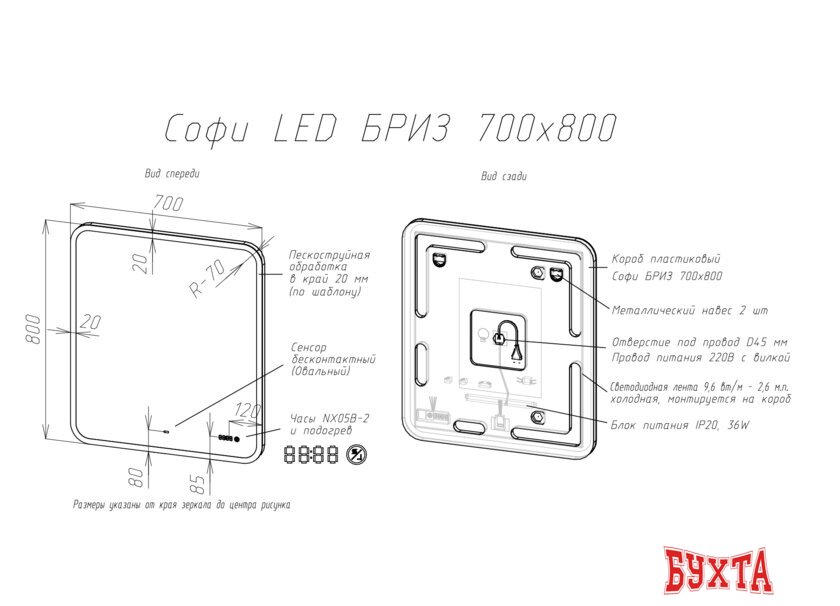 Мебель для ванных комнат Briz Зеркало Софи 70*80 с подсветкой и часами 2