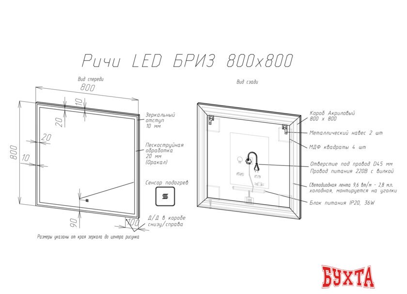 Мебель для ванных комнат Briz Зеркало Риччи 80*80 с подсветкой 2