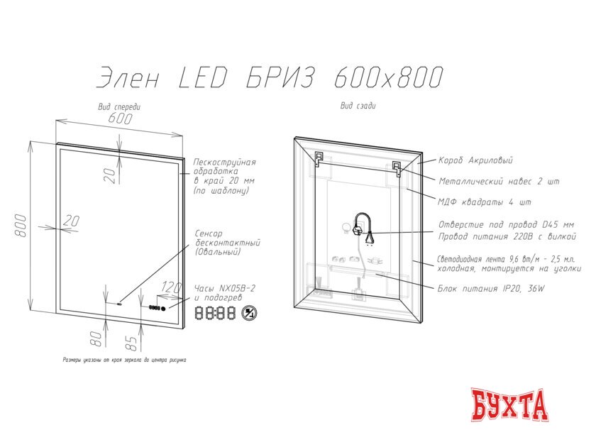 Мебель для ванных комнат Briz Зеркало Элен классик 60*80 с подсветкой и часами 2