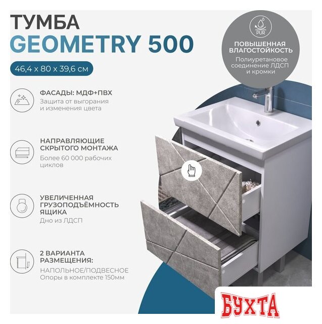 Мебель для ванных комнат Vigo Тумба под умывальник Geometry 500-0-2 Фостер (бетон) 2