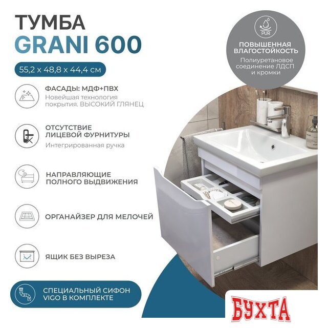 Мебель для ванных комнат Vigo Тумба под умывальник Grani 600-0-1 Como навесная 2