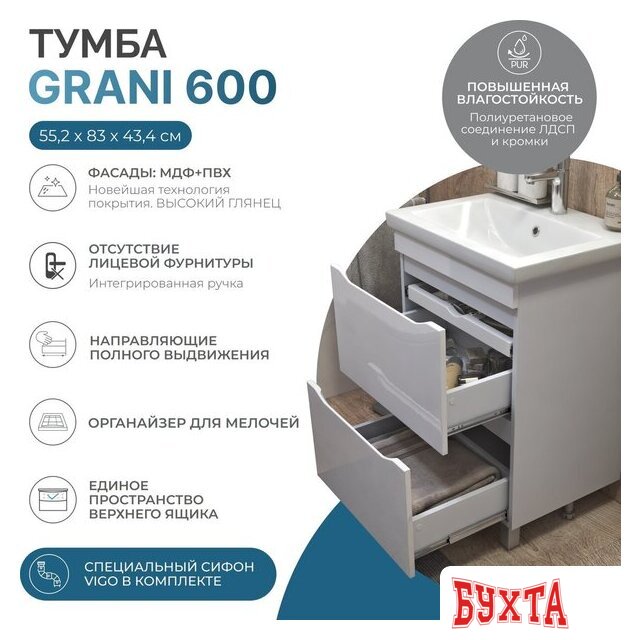 Мебель для ванных комнат Vigo Тумба под умывальник Grani 600-0-2 Como 2