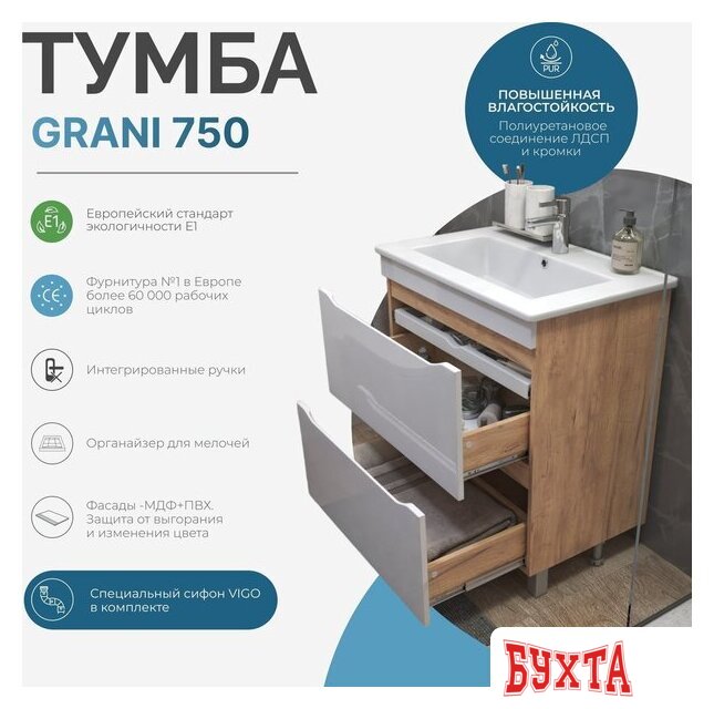 Мебель для ванных комнат Vigo Тумба под умывальник Grani 750-0-2 Оскар (дуб золотой) 2