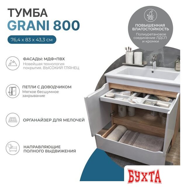 Мебель для ванных комнат Vigo Тумба под умывальник Grani 800-2-1 Como (дуб золотой) 2