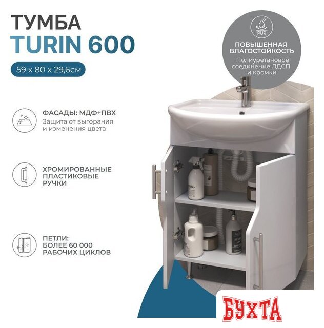 Мебель для ванных комнат Vigo Тумба под умывальник Turin 600-2-0 Уют 2