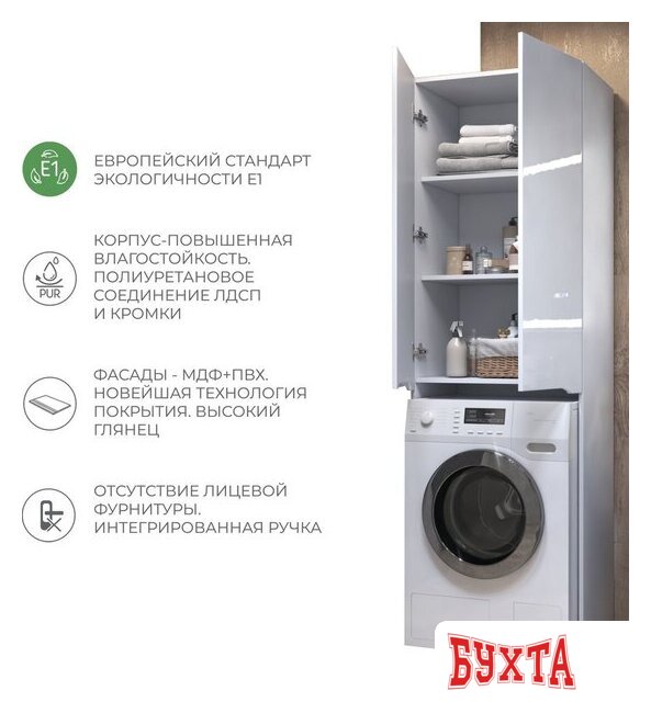 Мебель для ванных комнат Vigo Шкаф комбинированный Grani 640 под стиральную машину 2