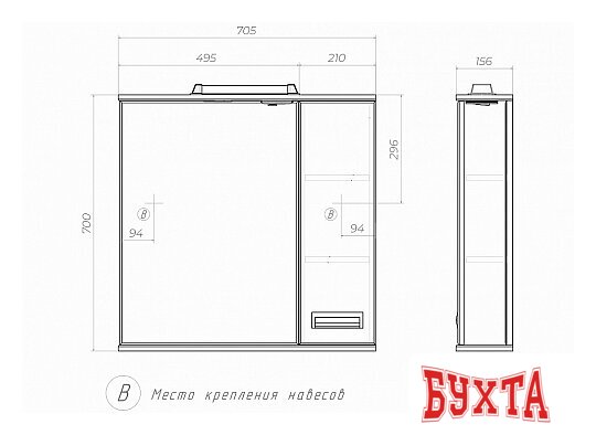 Мебель для ванных комнат Vigo Зеркало Diana 700 прав со спотом 5