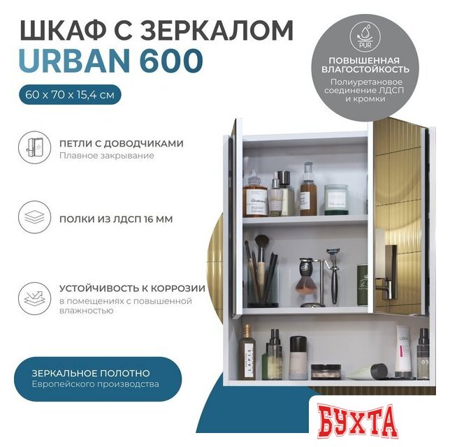 Мебель для ванных комнат Vigo Шкаф с зеркалом навесной Urban 600 2