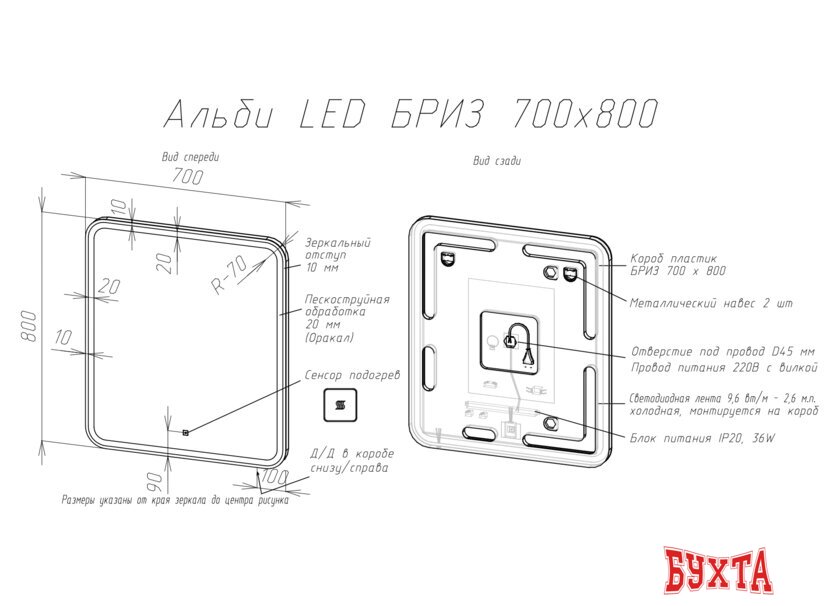 Мебель для ванных комнат Briz Зеркало Альби 70*80 с подсветкой 2