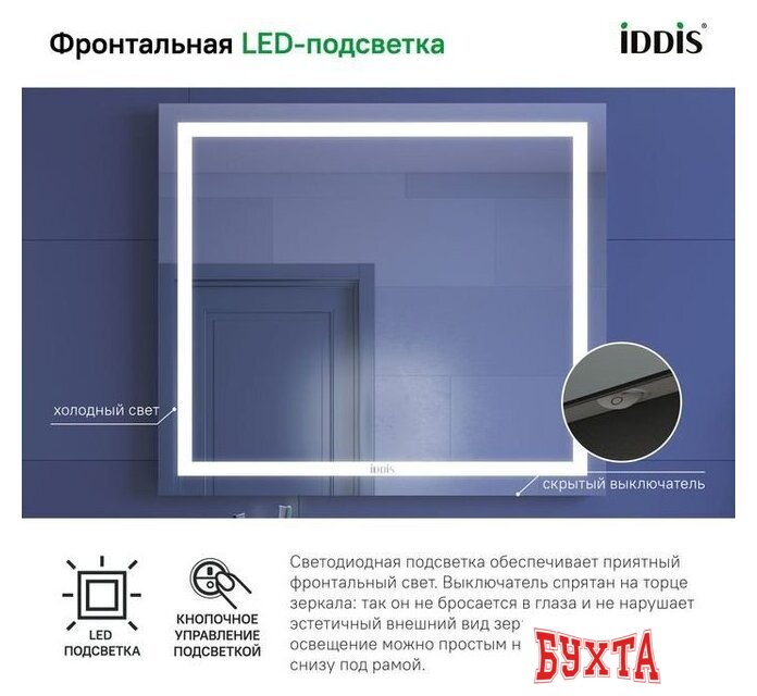 Мебель для ванных комнат IDDIS Зеркало Zodiac ZOD8000i98 5