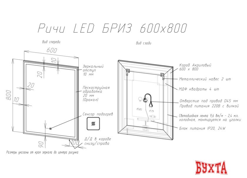 Мебель для ванных комнат Briz Зеркало Риччи 60*80 с подсветкой 2