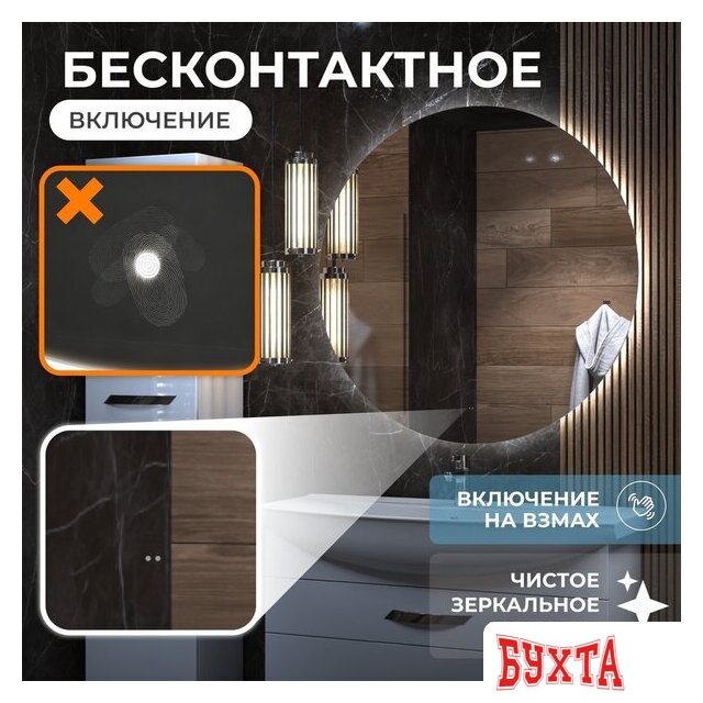 Мебель для ванных комнат Vigo Зеркало Otti Classic 700 3