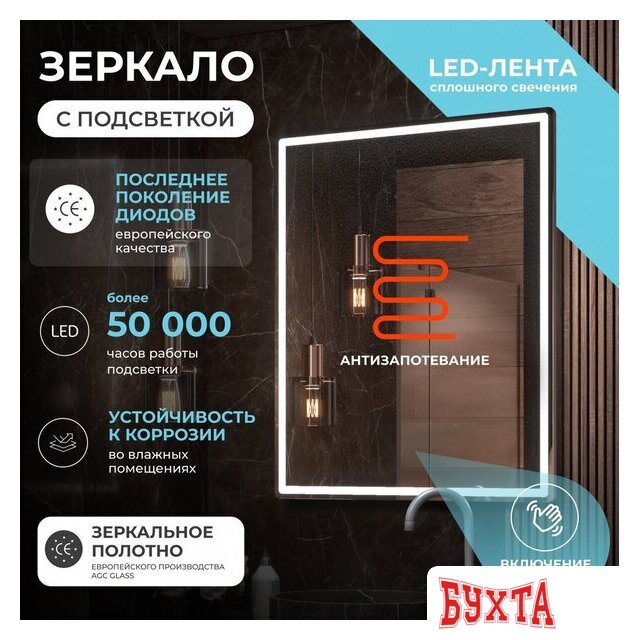 Мебель для ванных комнат Vigo Зеркало Roberta Comfort 800 2