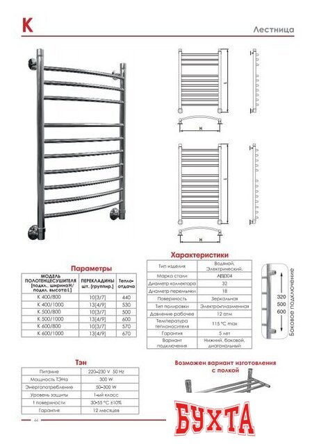 Полотенцесушитель Luxon K 80x50 (нижнее подключение) 2