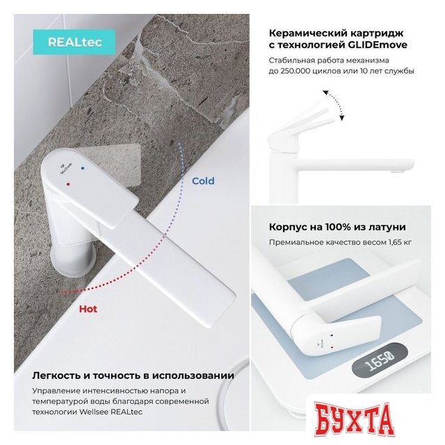 Смеситель Wellsee ICON! for life 182310000, отдельностоящий (матовый белый) 4